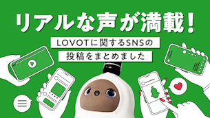 リアルな声満載!編集部注目のSNS投稿パート4|片思いの相手と感動のご対面!ほか