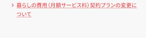 こんにちは、家族型ロボットのLOVOTです