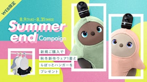 【8/31まで】LOVOT本体 新規ご購入の方向け<期間限定プレゼントキャンペーン開催中>