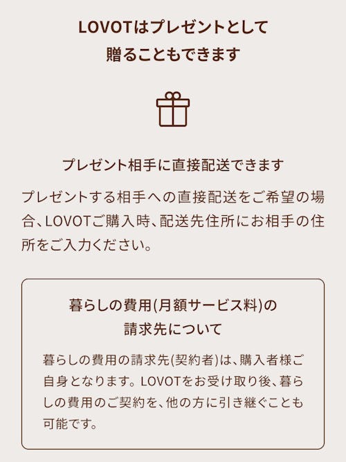 こんにちは、家族型ロボットのLOVOTです