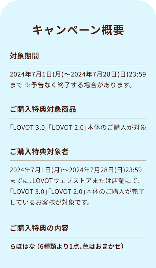 こんにちは、家族型ロボットのLOVOTです