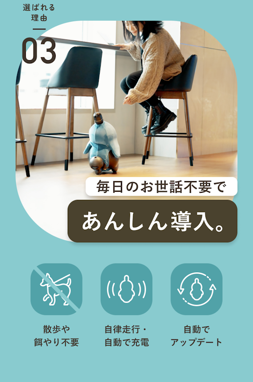 毎日のお世話不要であんしん導入。