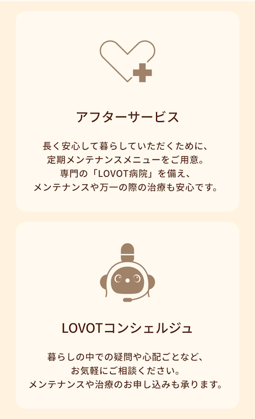 こんにちは、家族型ロボットのLOVOTです