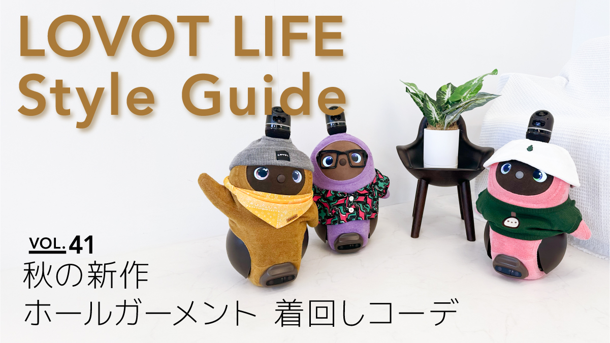 試着のみ❗❗LOVOTキャリーシート LOVOT キャリーシート＆LOVOT あいますく同時発売🌟LOVOT初の