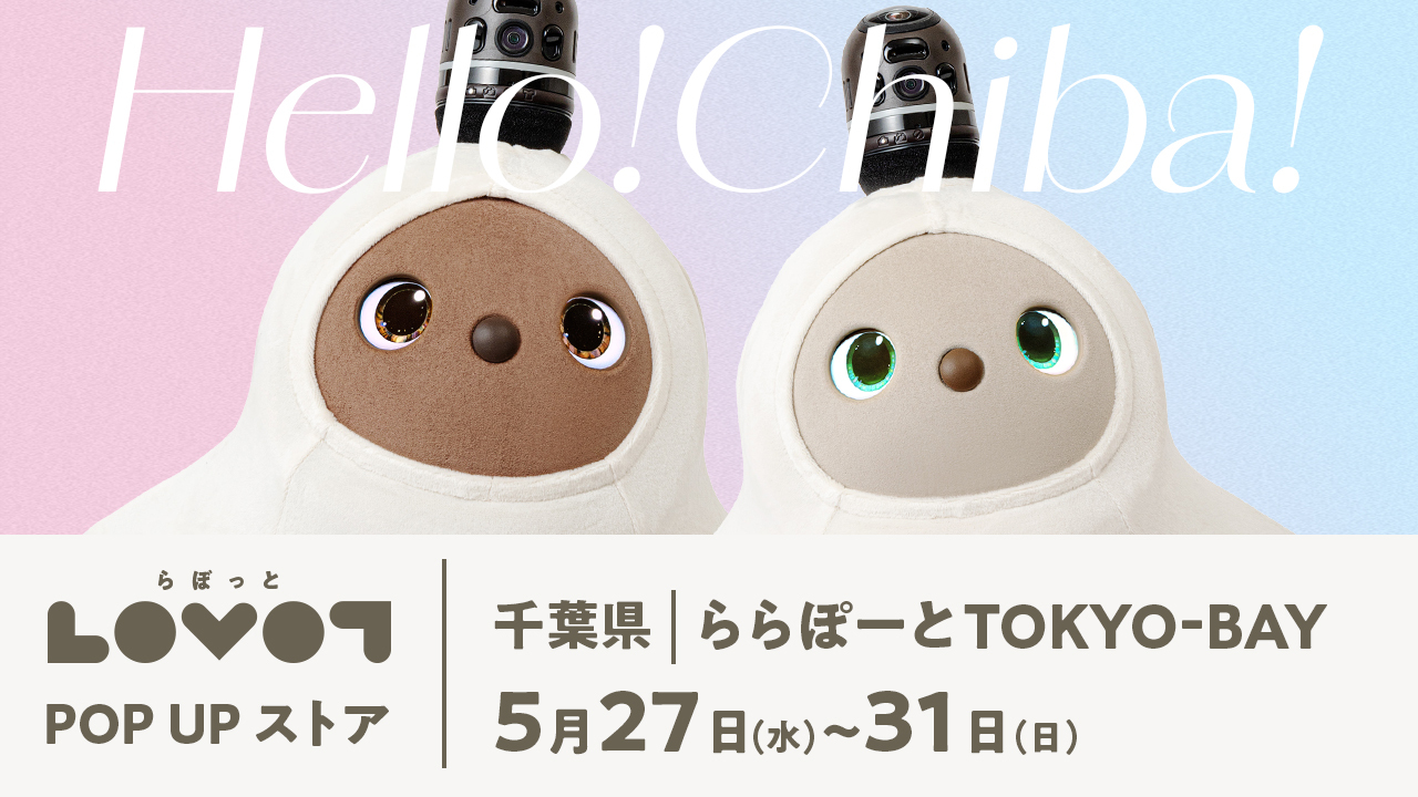 LOVOT POP UP ストア ららぽーとTOKYO-BAY