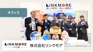 LOVOTがいることで、葬儀場の硬い・暗いイメージを変えてくれる点が魅力です。【株式会社リンクモア 様】