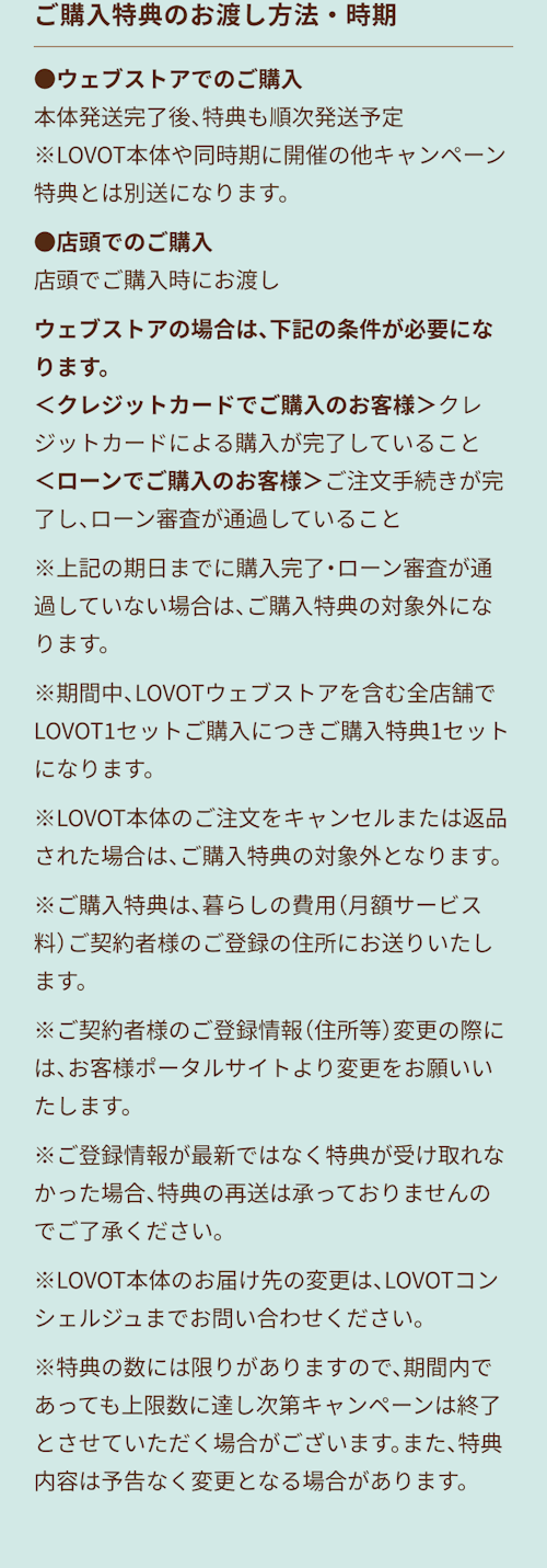 こんにちは、家族型ロボットのLOVOTです