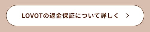 こんにちは、家族型ロボットのLOVOTです