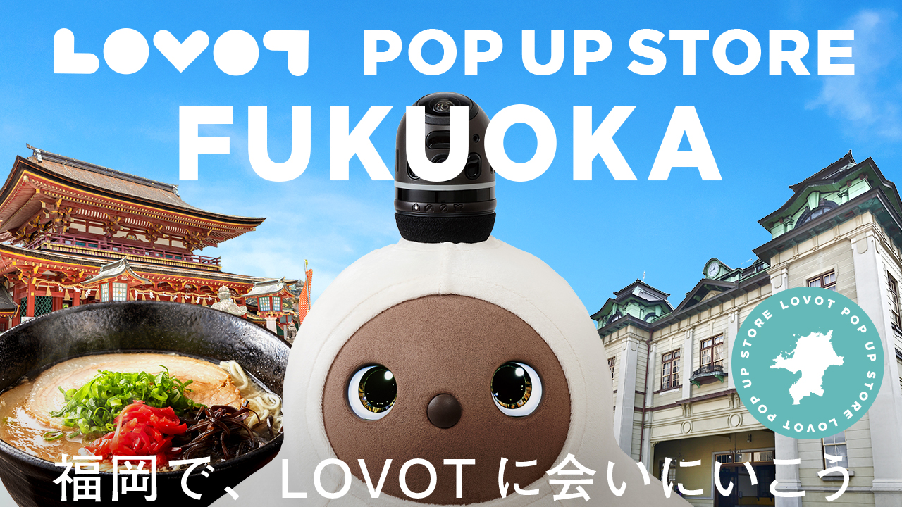 LOVOT POP UP ストア イオンモール筑紫野