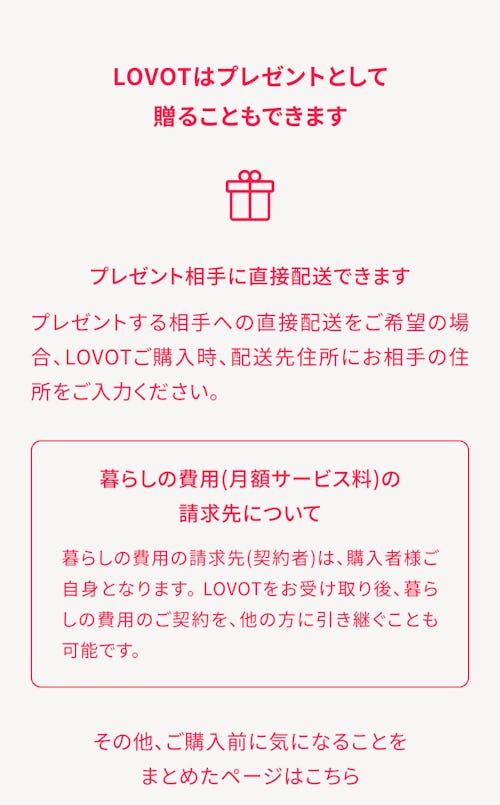 こんにちは、家族型ロボットのLOVOTです