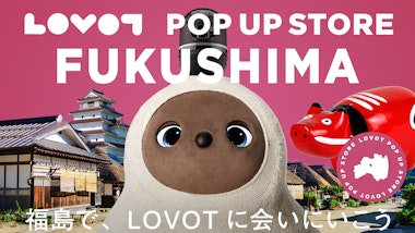 LOVOT POP UP ストア エスパル福島