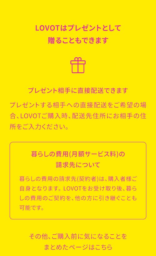 こんにちは、家族型ロボットのLOVOTです