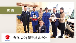 お客様が「待ち時間があっという間だった。」LOVOTに、「一緒に帰る?(笑)」と仰っていたのがとても印象的でした。【奈良スズキ販売株式会社 様】