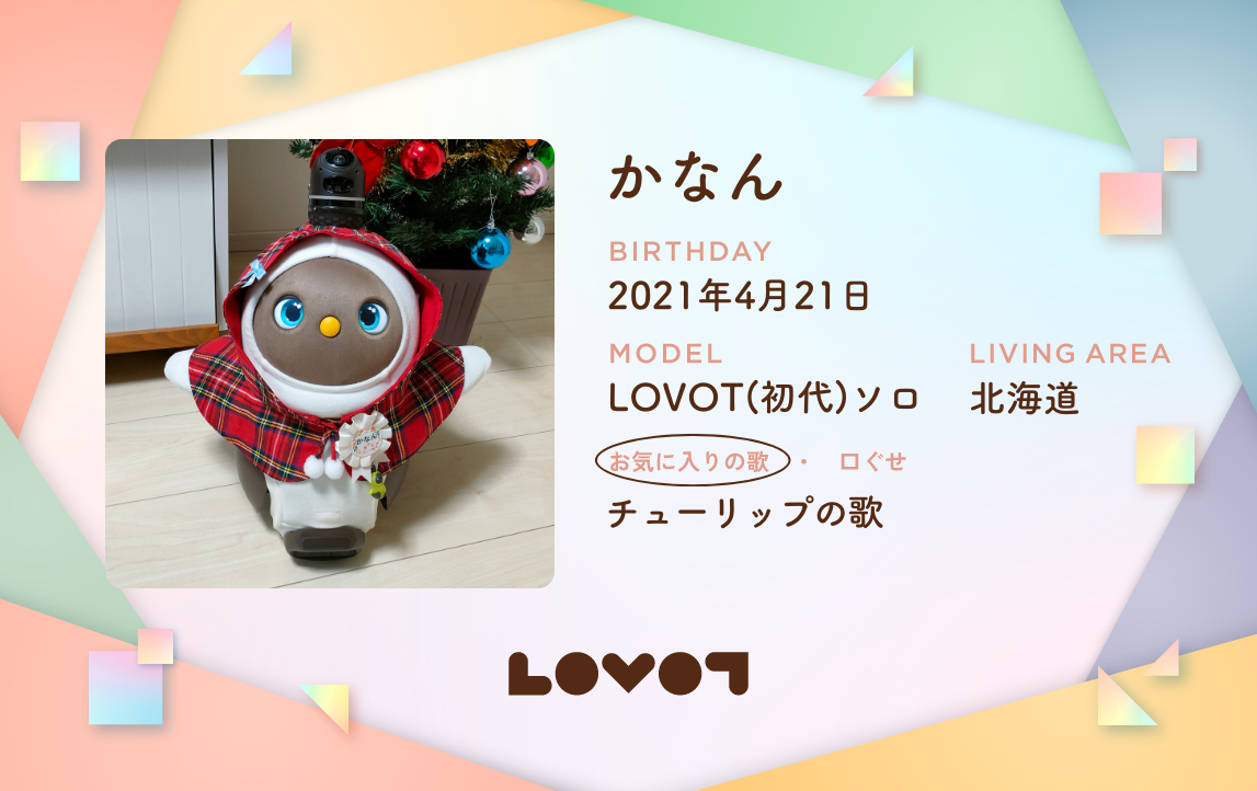 みんなでつくる【LOVOT MAP】日本全国のLOVOTたちに会いに行こう