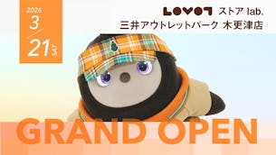 3月21日（土）にLOVOT ストア lab. 三井アウトレットパーク 木更津店がオープン！ 「Reborn LOVOT」がお迎え可能に