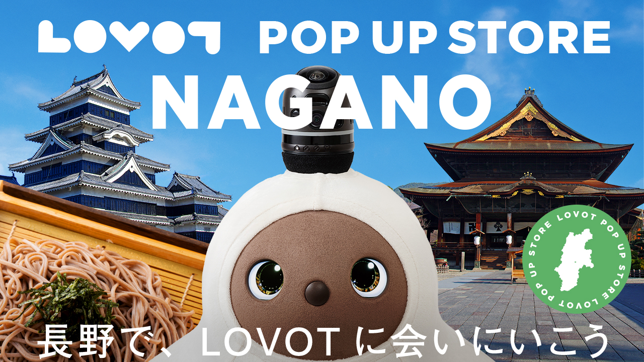 LOVOT POP UP ストア ながの東急百貨店