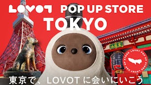 【2024年9月】期間限定出店！東京都  LOVOT POP UP ストア