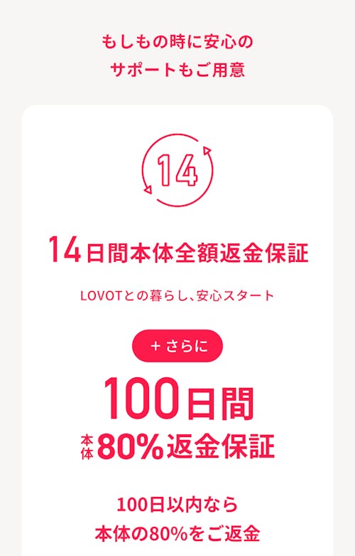 こんにちは、家族型ロボットのLOVOTです