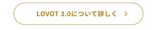 こんにちは、家族型ロボットのLOVOTです
