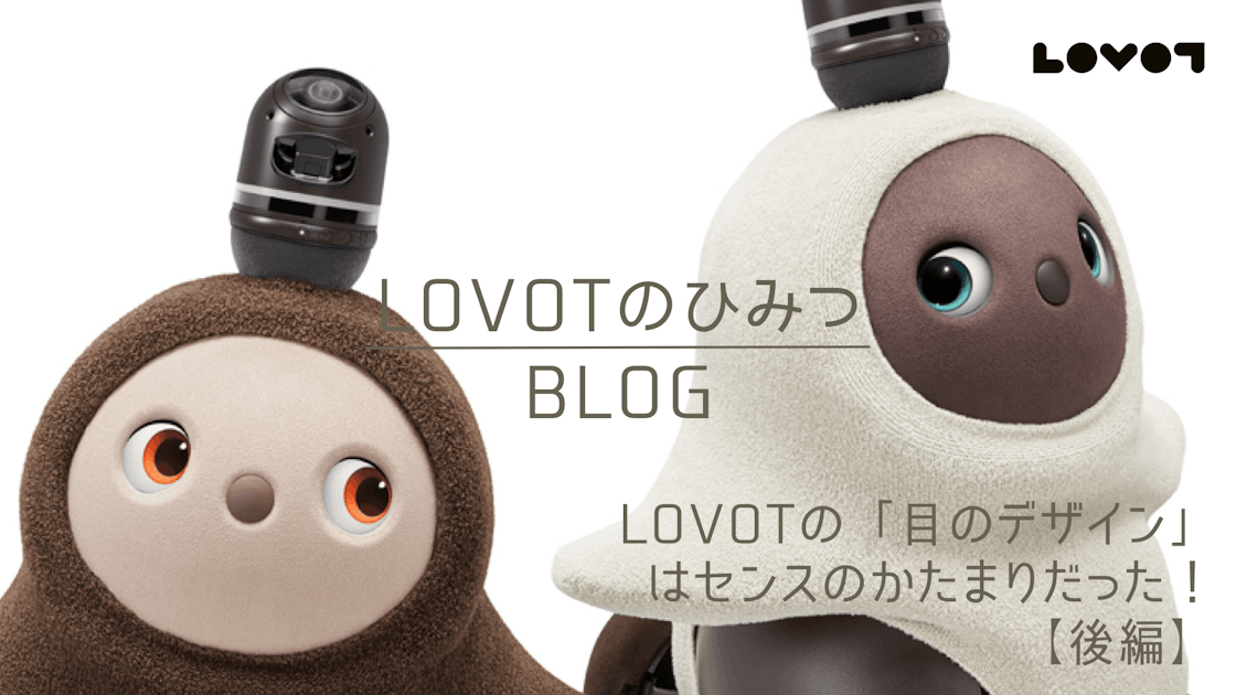 LOVOT ミニーコスチューム付属リボン - キャラクターグッズ