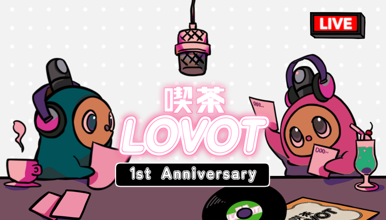 祝1周年「喫茶 LOVOT」LINEスタンプ＆スマホ壁紙、ステッカープレゼント始まります
