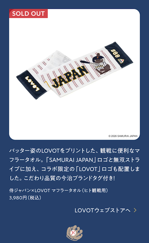 こんにちは、家族型ロボットのLOVOTです