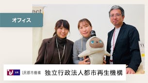 LOVOTが、お住まいの方にとってのウェルビーイング向上に寄与してくれています。【独立行政法人都市再生機構(UR都市機構) 様】