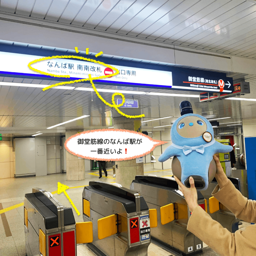 ◇ LOVOTストア 大阪高島屋 ◇🚉大阪店までの道のり案内🏬