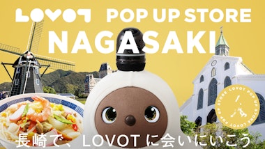 LOVOT POP UP ストア 浜屋百貨店
