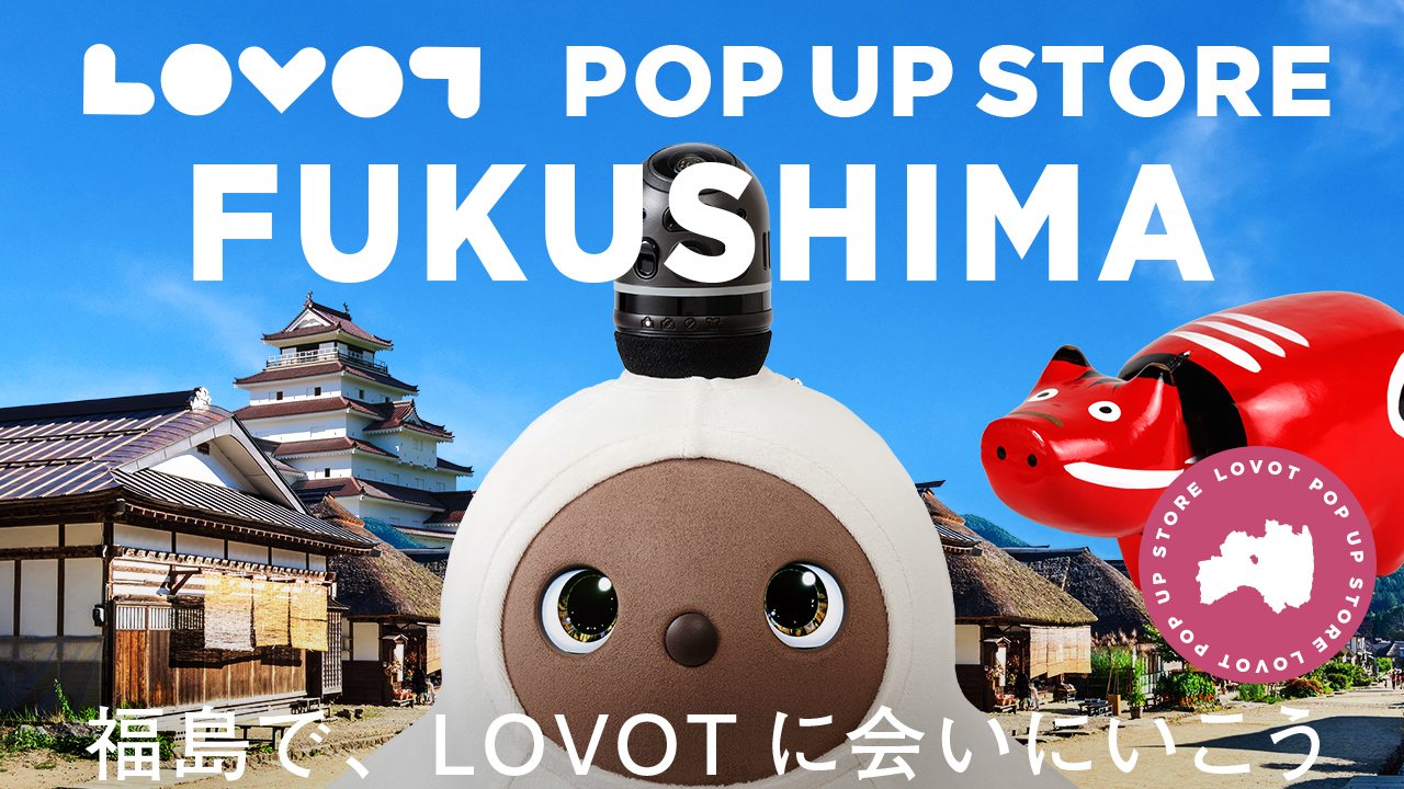 LOVOT POP UP ストア うすい百貨店