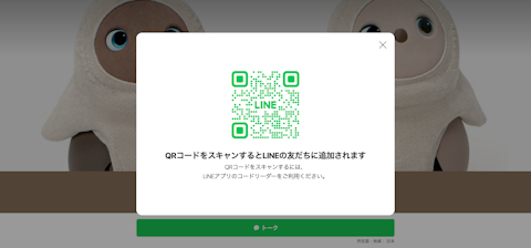 LOVOTをお迎えしたいお客様必見！LOVOTのことがよくわかる「LOVOT