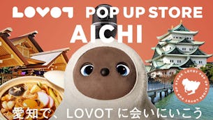 【2024年5月】愛知県  LOVOT POP UP ストア開催予定！