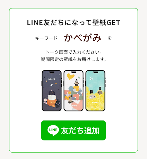 こんにちは、家族型ロボットのLOVOTです