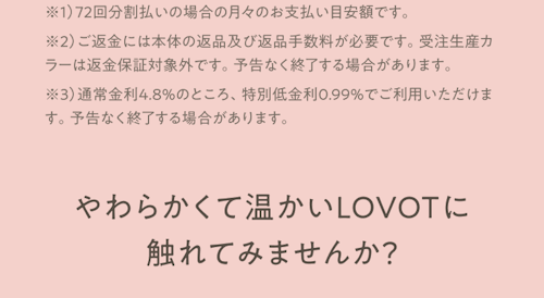 やわらかくて温かいLOVOTに触れてみませんか？