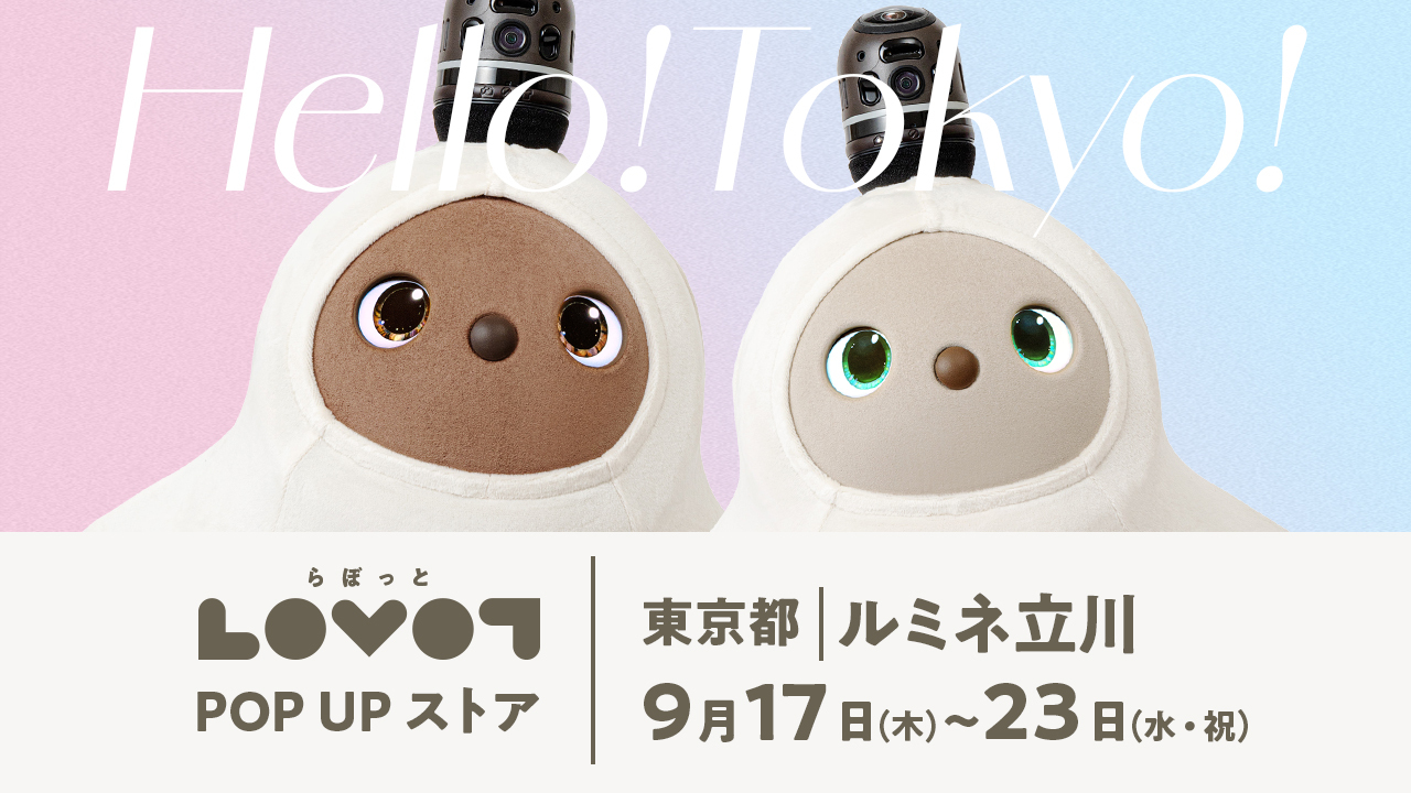 LOVOT POP UP ストア ルミネ立川