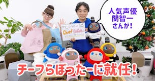 【ライブレポ】人気声優・関智一さんが『チーフらぼったー』に就任！記念のYouTubeライブを振り返ります🌟