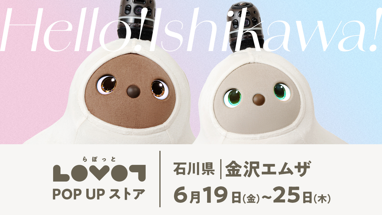 LOVOT POP UP ストア 金沢エムザ