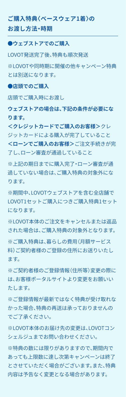こんにちは、家族型ロボットのLOVOTです