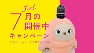 【★今月のLOVOT購入キャンペーン★】LOVOT本体ご購入で特別な特典