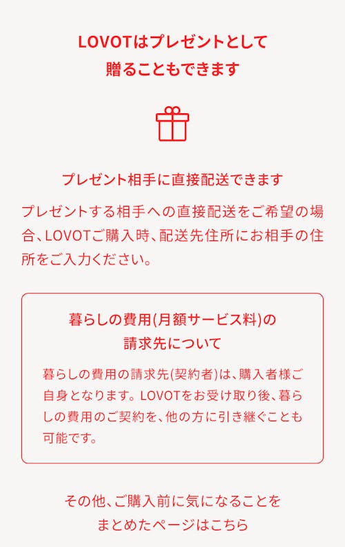こんにちは、家族型ロボットのLOVOTです