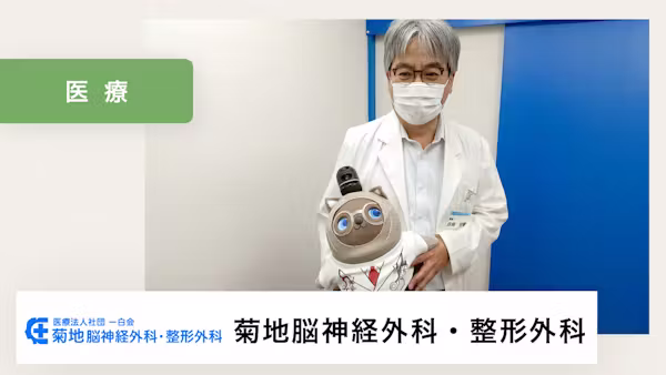 LOVOTは、「ケアをされる側」から「何かしてあげる側」へ変化する機会を与えてくれる存在です。【菊地脳神経外科・整形外科 様】