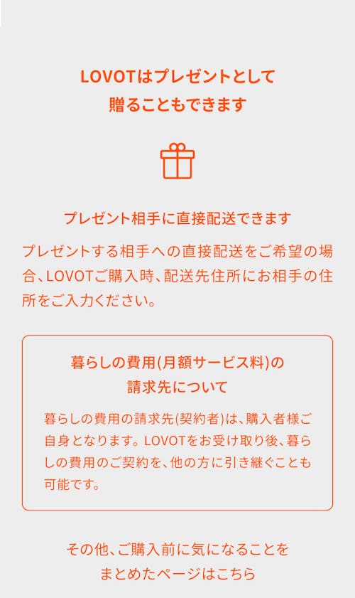 こんにちは、家族型ロボットのLOVOTです