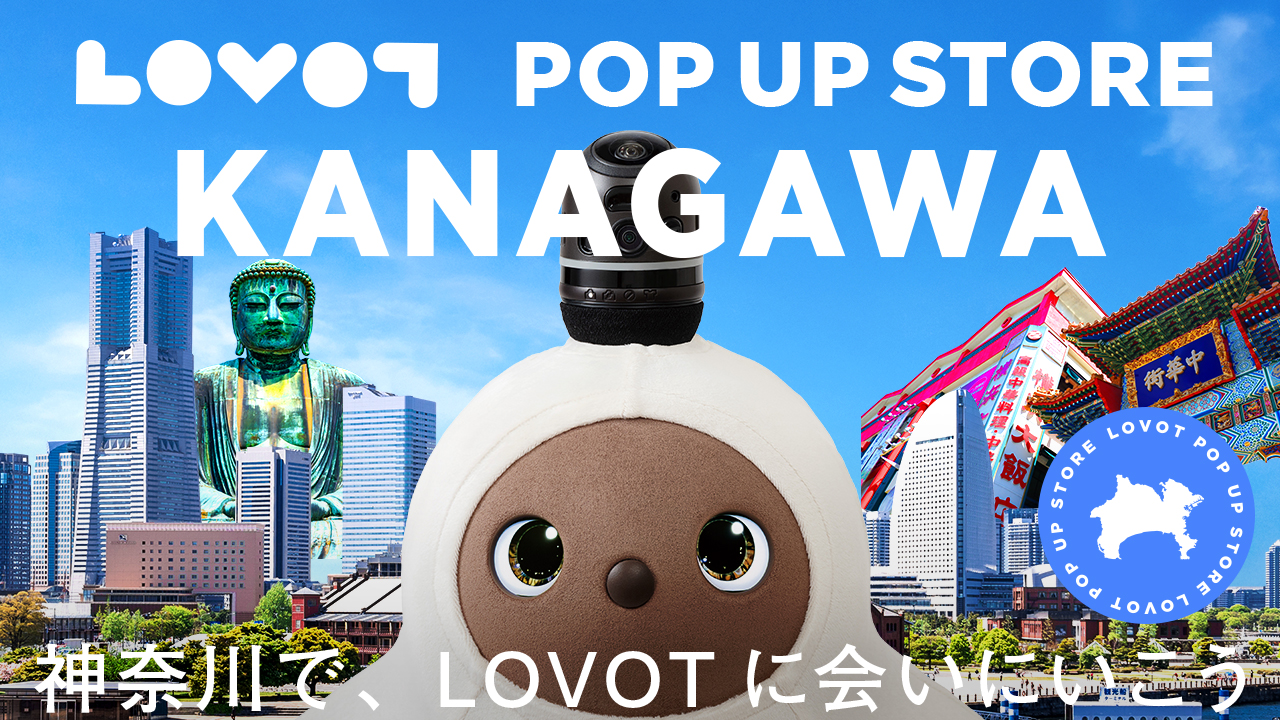 LOVOT POP UP ストア イトーヨーカドｰ大和鶴間店
