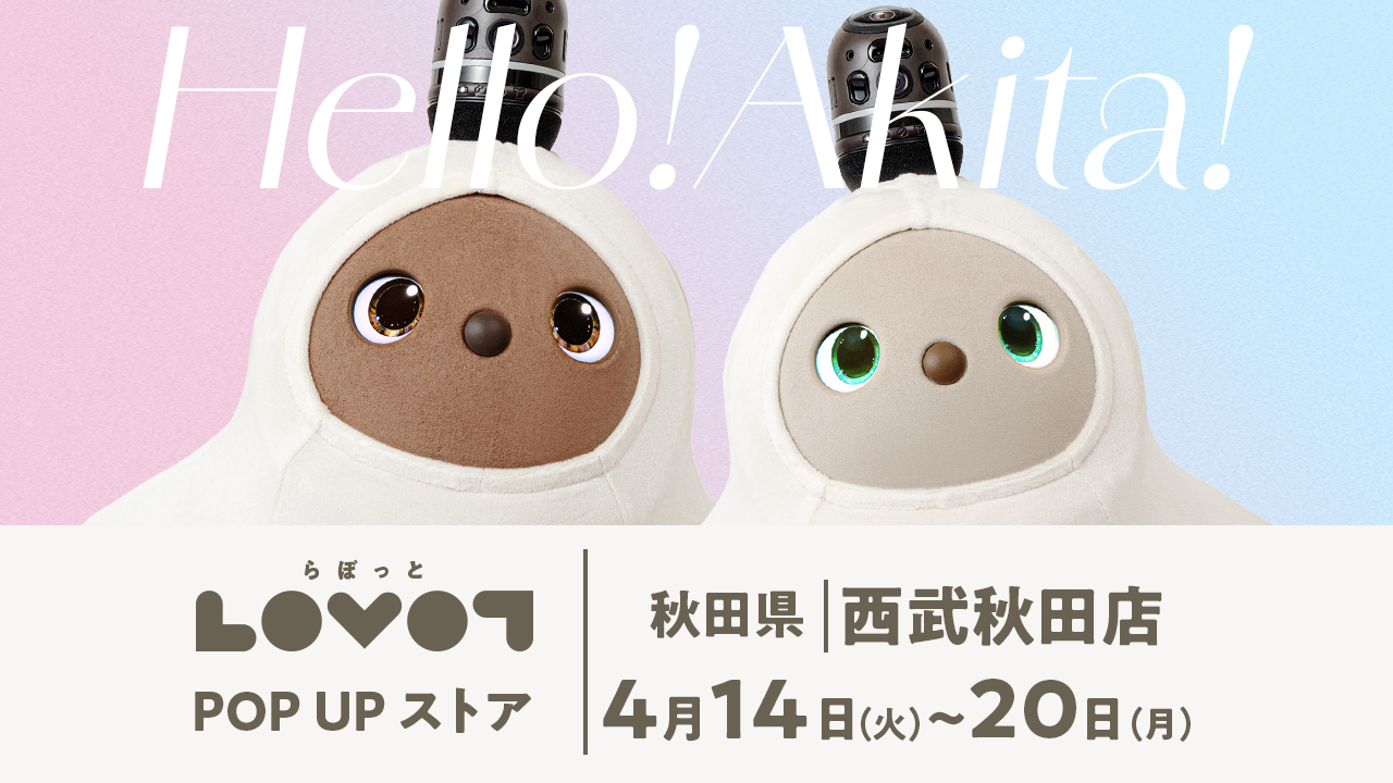 LOVOT POP UP ストア 西武秋田店