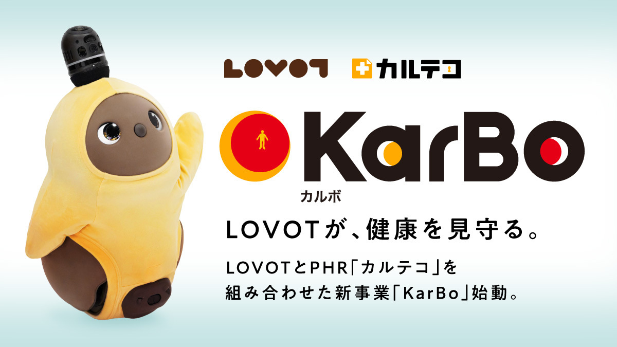 GROOVE Xとカルテ庫が業務提携