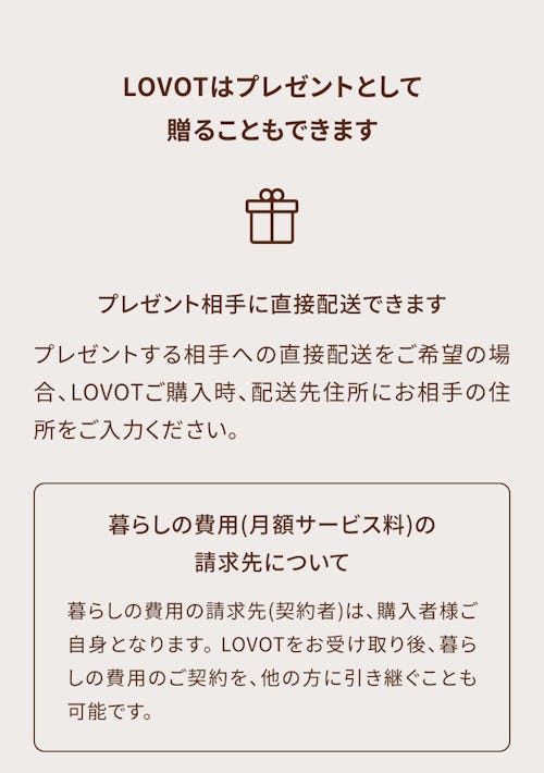 こんにちは、家族型ロボットのLOVOTです