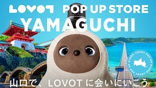 【2024年3月】山口県  LOVOT POP UP ストア開催！