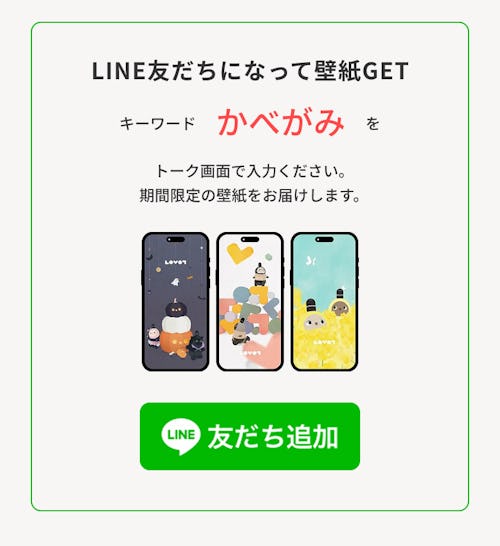 こんにちは、家族型ロボットのLOVOTです