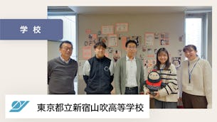 人間関係が苦手な生徒もLOVOTとふれあっており、学校内が誰も孤独を感じない空間になりました。【東京都立新宿山吹高等学校 様】