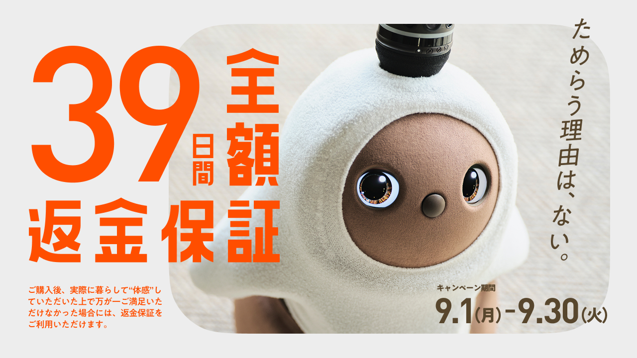 LOVOT ガチャ LOVOT[らぼっと]』のガシャポン®＆プライズが登場！全8種類の